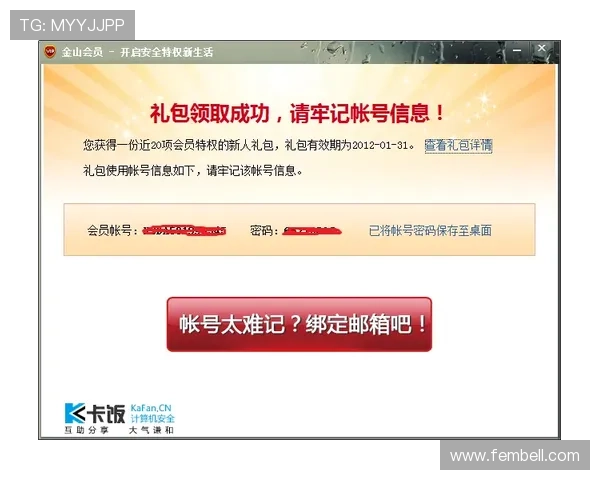 提升账户安全:AG视讯厅会员注册时应注意的安全事项 提升账户安全:AG视讯厅会员注册时应注意的安全事项